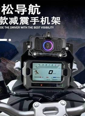 适三阳HUSKY ADV150 摩托车 改装 减震 手机架 无线充电 导航支架