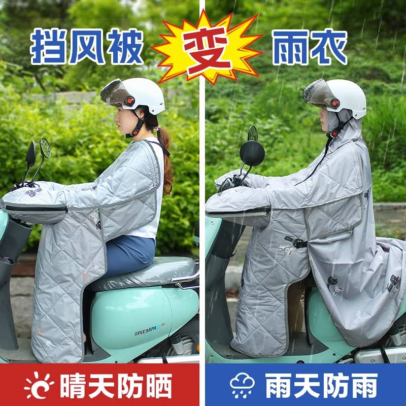 电动车挡风被雨衣一体冬季加绒双人亲子款防雨水罩摩托车遮雨罩