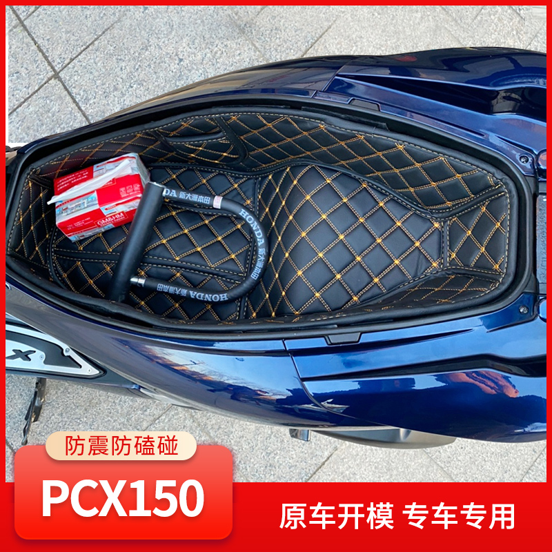 适用于本田PCX150/PCX160踏板摩托车改装坐桶垫内衬垫座桶套配件