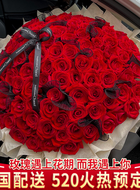 广东省云浮市云城区罗定市鲜花店同城配送女友520情人节玫瑰花束