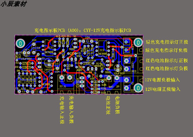 12V电池充电管理电路pcb+原理图+BOOM