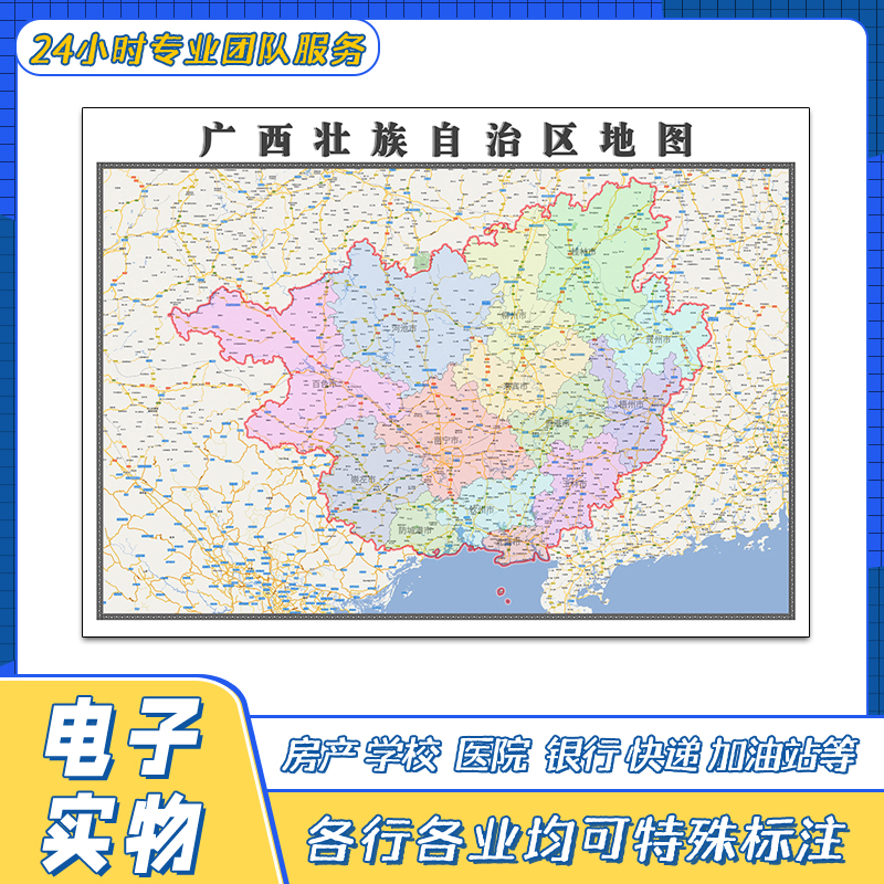 广西省地图贴图高清覆膜街道行政区域交通颜色划分新