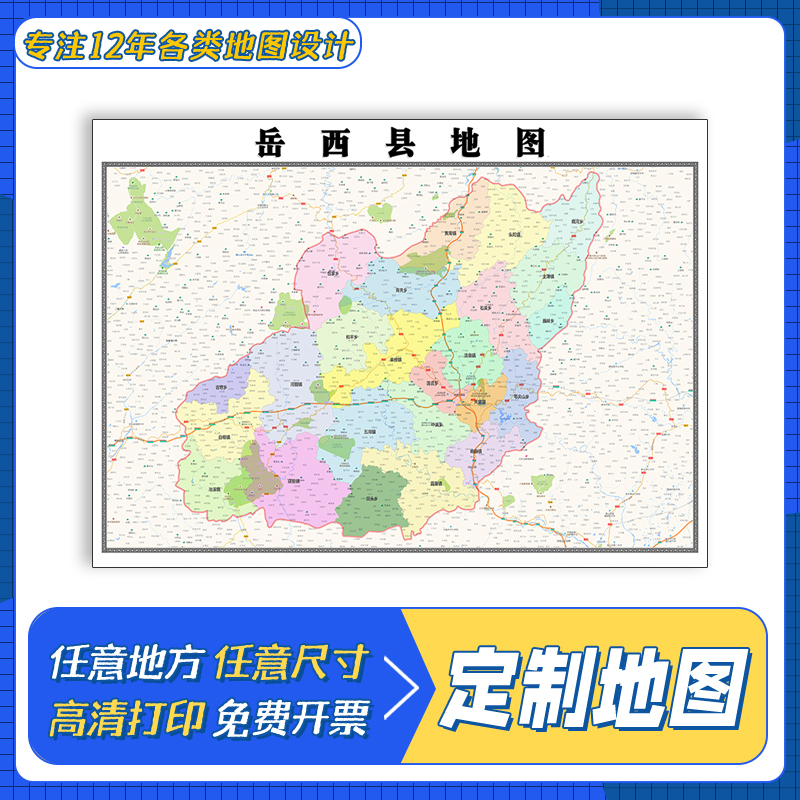 岳西县地图1.1m安徽省安庆市交通行政区域颜色划分防水新款贴图