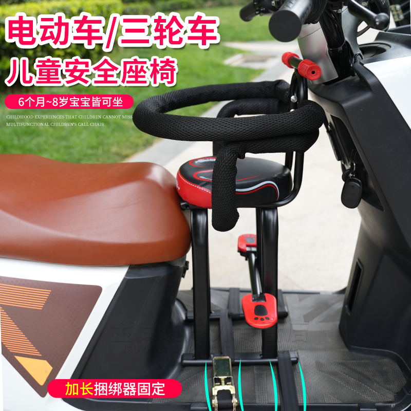 电动车儿童座椅子前置电瓶三轮车宝宝安全座椅摩托踏板车小孩坐椅