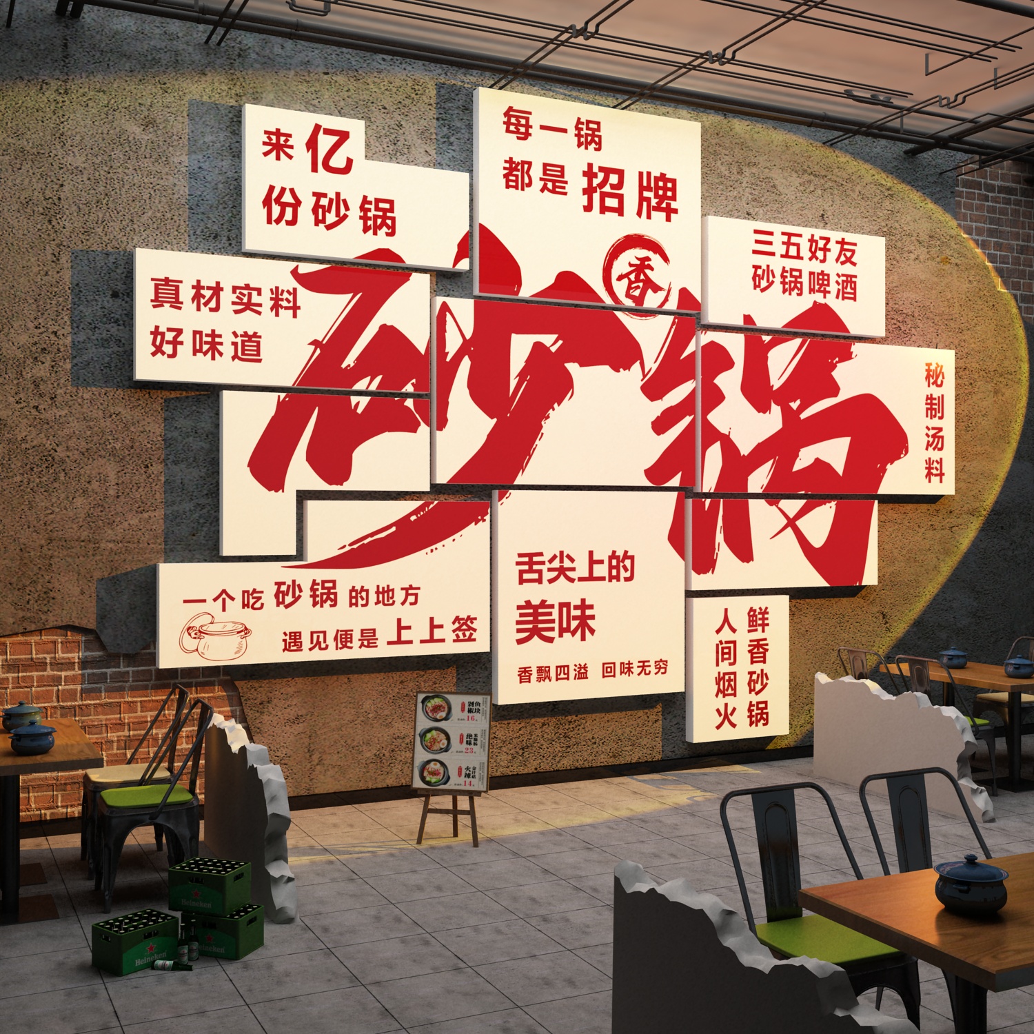 砂锅店墙面装饰修贴纸壁挂画米线广告宣传海报小吃背景饭餐饮馆