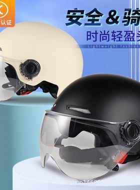 3c认证电动车头盔男女士电瓶车透气摩托车防护安全盔夏季骑行半盔