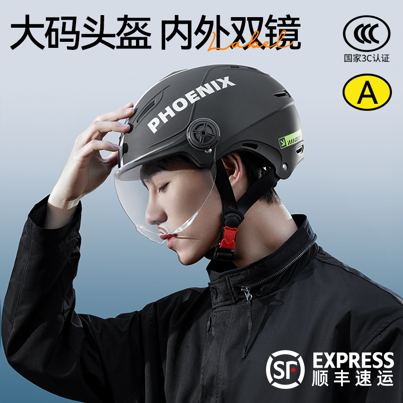 凤凰3C认证头盔电动车摩托车男士女士加大半盔夏季大码专用安全帽