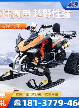 路必达雪地冰上雪橇沙滩车履带式游玩救援汽电动单双人雪地摩托车