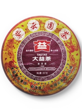 回收大益普洱茶2011年101紫云圆茶青饼生茶 云南勐海茶厂七子饼茶