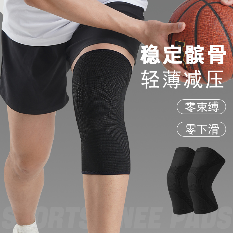 篮球护膝男运动半月板损伤跑步跳绳登山女膝盖护具髌骨专业专用带