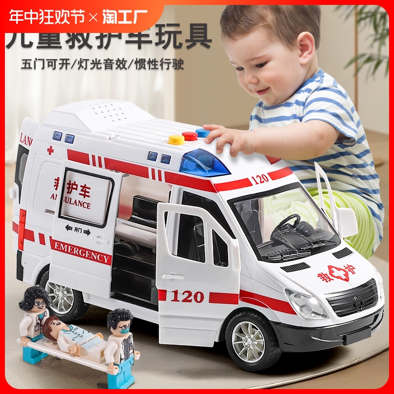 120儿童救护车玩具小汽车模型超大号救援车医生宝宝男女孩3岁新款