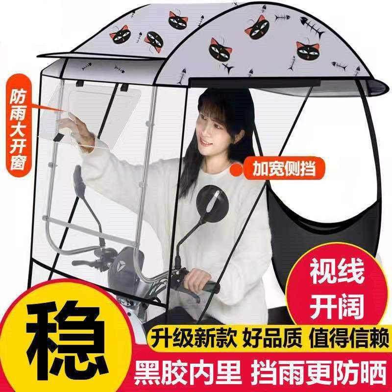 电动车雨棚罩小电瓶车加厚四季助力电瓶车的女士车棚女电单车摩托