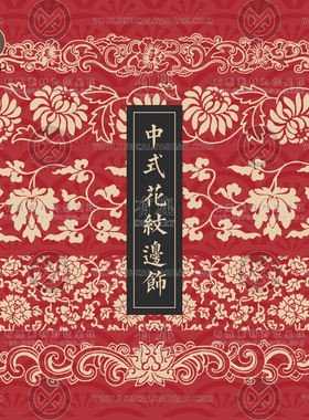 中国风中式古典边饰贴边花纹图案装饰纹样拓片矢量边框PNG免抠图