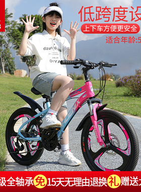 凤凰儿童自行车女童中大童车女孩男孩小孩学生脚踏单车10岁山地车