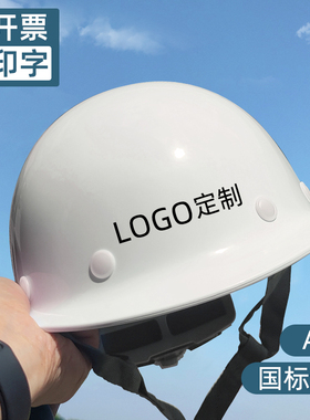 SR安全帽男工地施工国标abs安全员工作帽子中国建筑工程头盔定制
