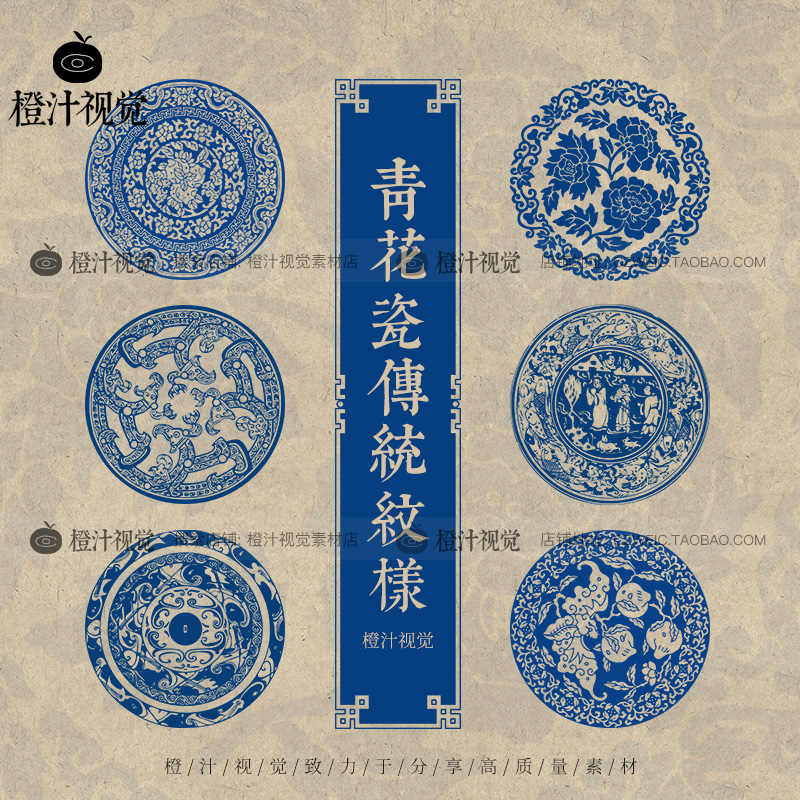 中国风中式传统青花瓷花纹图案古典纹样镂空剪纸窗花EPS矢量素材