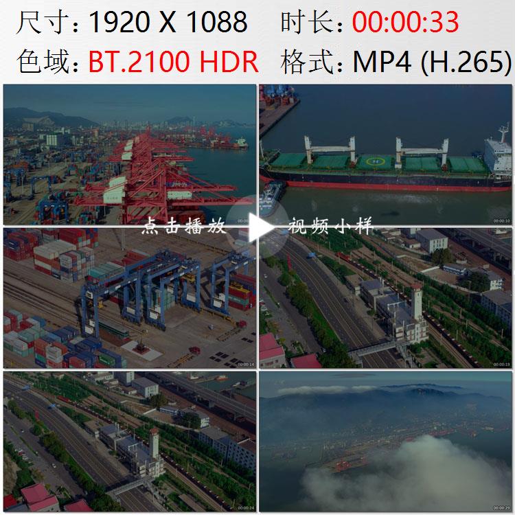 航拍江苏连云港港口码头航运转铁路运输高清实拍视频素材