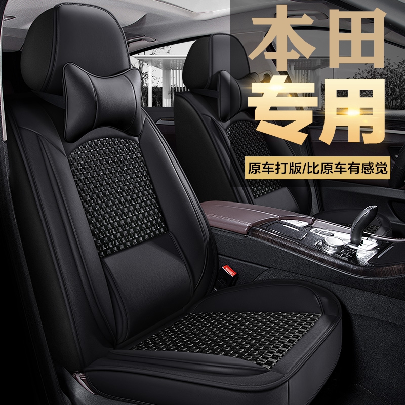 适用广汽本田缤智汽车坐垫四季通用座套全包座椅套全包围2021新款