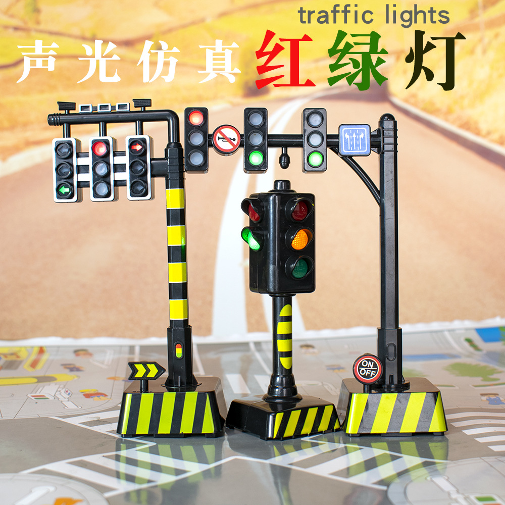 仿真红绿灯玩具交通信号灯模型道路标志牌幼儿园儿童教具仿真包邮