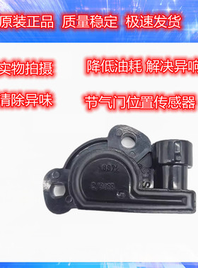 适用于钱江QJ250-J-L太子凯威巡航者250摩托车节气门位置传感器