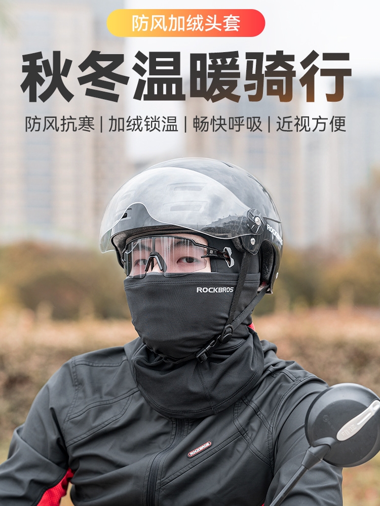 秋冬保暖防寒骑行面罩男女摩托车机车全盔头盔内衬头罩护耳头套
