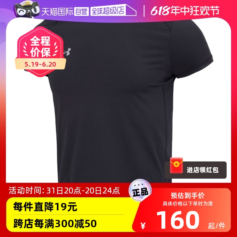 【自营】UA安德玛T恤男新款运动服短袖健身训练圆领上衣23500506