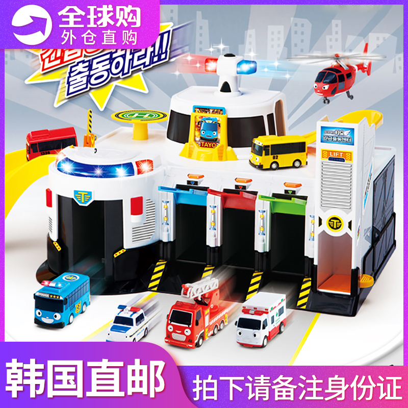 韩国tayo太友小巴士紧急出动总部玩具汽车套装卡通模型停车场男孩