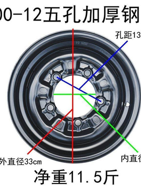 宗申福田三轮车450-12/500-12加厚钢圈摩托车配件后轮轮毂厚钢盆