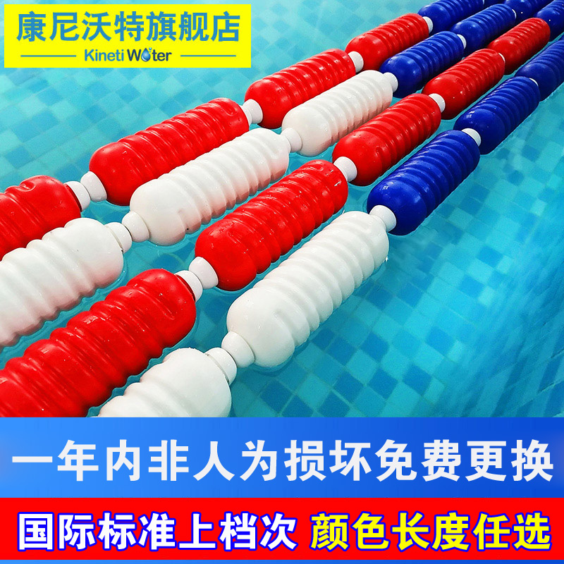 标准螺旋形直径9cm游泳池浮球浮标分割分道线12cm泳池泳道线水线