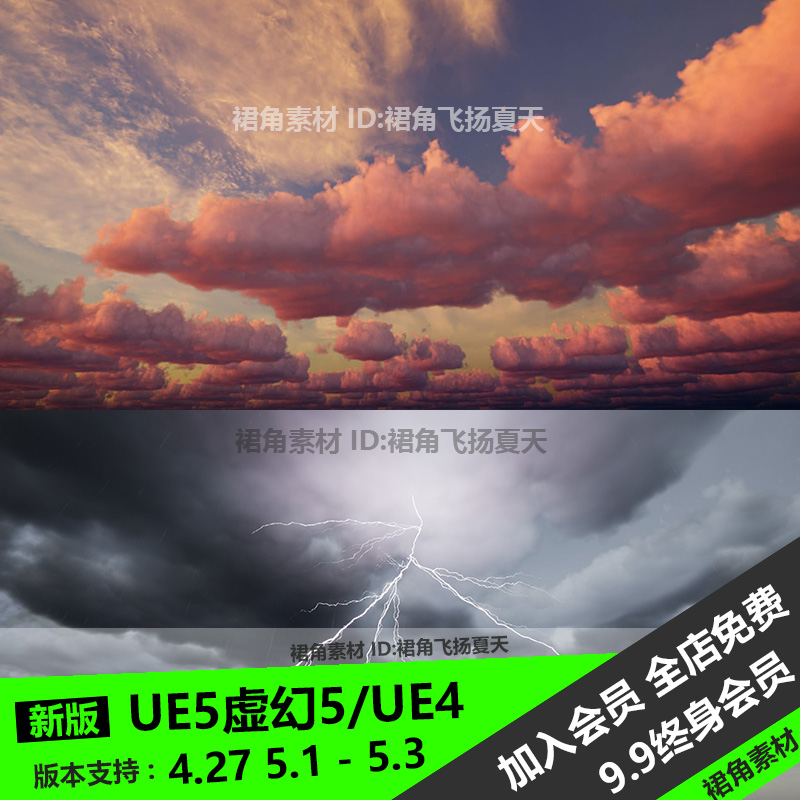 UE5虚幻4 超清动态昼夜循环天空盒子系统Sky Creator特效天气变化