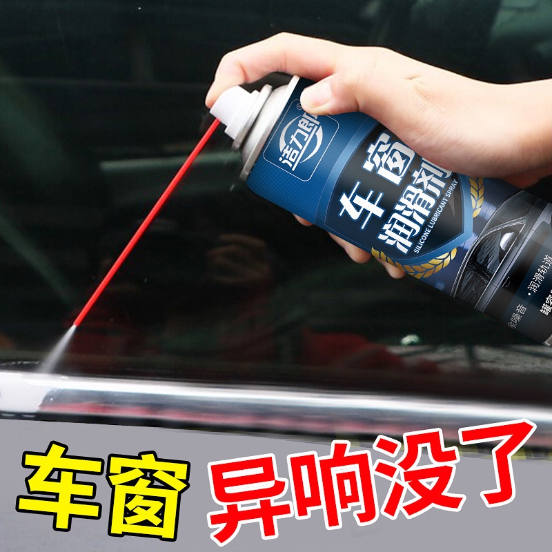 车窗润滑剂汽车电动升降玻璃润滑油天窗轨道润滑脂车门异响消除