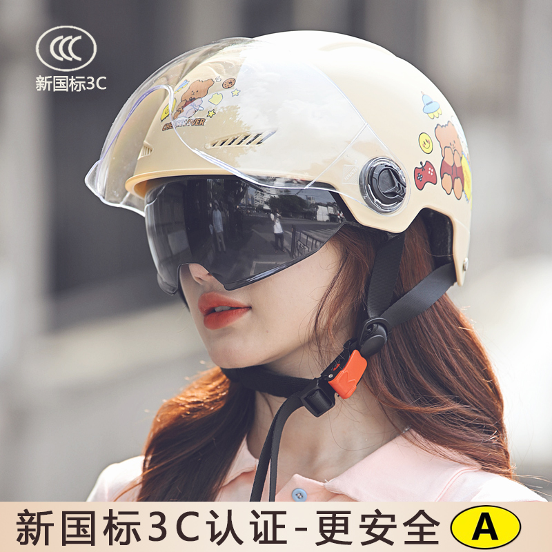 新国标3C认证电动车头盔女四季电瓶摩托车夏季防晒安全帽轻便半盔