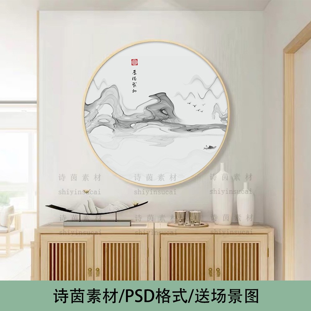 新中式水墨画抽象山水线条飞鸟禅意意境圆形装饰画芯素材图库923