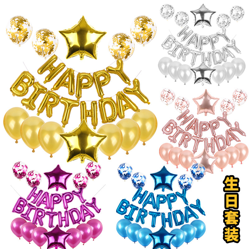 亮片字母生日气球宝宝周岁儿童生日派对用品场景布置背景墙装饰