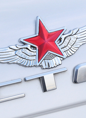 双翼五星金属车贴3D立体个性汽车装饰贴车标翅膀爱国纪念汽车尾标
