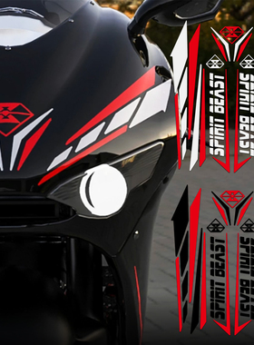 适用于本田铃木摩托车油箱贴纸改装电动踏板春风250SR反光车身贴