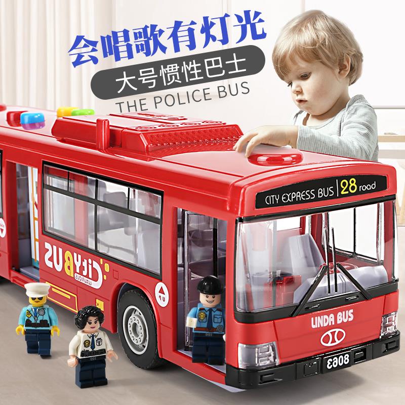 儿童公交车玩具大号惯性公共汽车模型仿真宝宝巴士玩具男孩大巴车