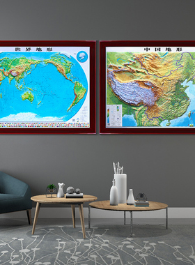 3d立体世界地图挂画实木装裱边框凹凸中国地形图客厅背景墙装饰画