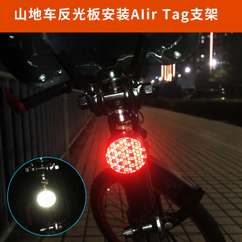 自行车公路山地车单车电动车摩托车反射器反光尾灯AirTag固定支架