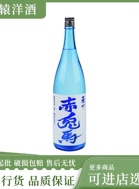萨州蓝赤兔马本格烧酒低度微醺清酒本格芋烧酎 日本进口1800ml