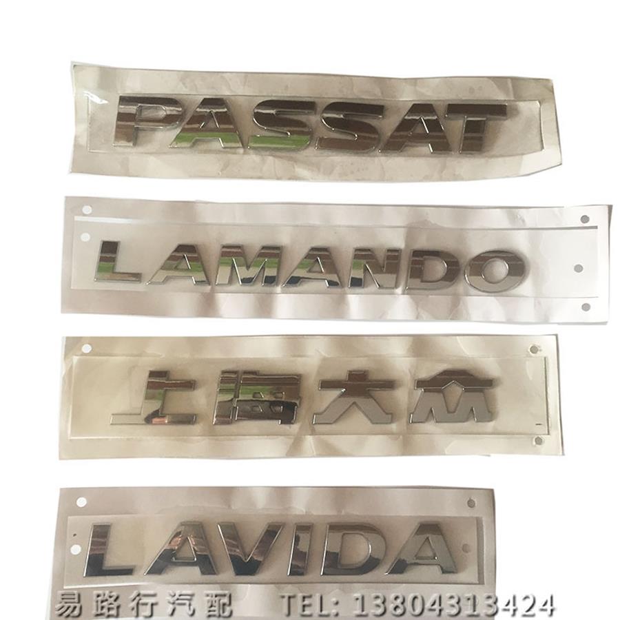 帕萨特2.0大众上海1.8t凌度朗逸途观后字牌车标后字标后字母标