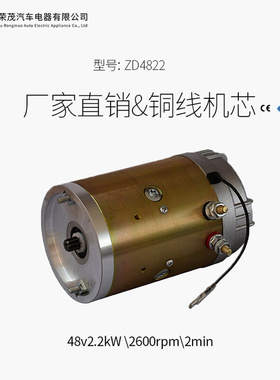 。BZD2 动力单元电机 2.5KW电励磁电机 直流液压马达12V24V48V