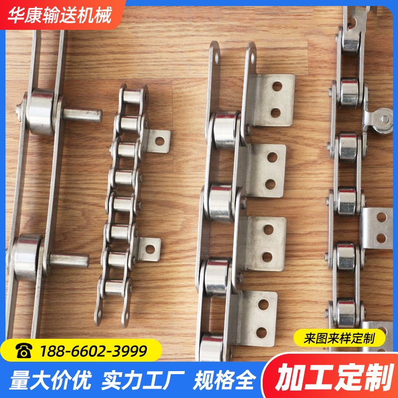 异型板式链条大滚珠38.1/50.8节距滚子链条单双节距弯板输送链条