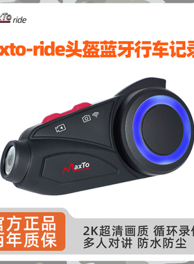 Maxtoride摩托车头盔蓝牙耳机行车记录仪一体机M3S无线对讲摄像机