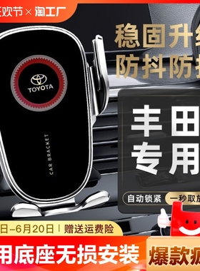 丰田凯美瑞卡罗拉rav4汉兰达皇冠致炫威驰新款车载手机支架重力