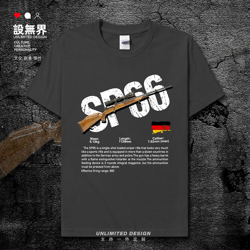 德国毛瑟SP66狙击步枪军事武器短袖T恤男女CSGO军迷衣服夏设 无界