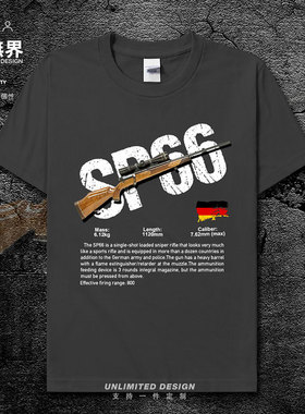 德国毛瑟SP66狙击步枪军事武器短袖T恤男女CSGO军迷衣服夏设 无界