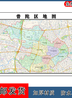 普陀区地图批零1.1m新款贴图上海市高清图片行政交通区域颜色划分