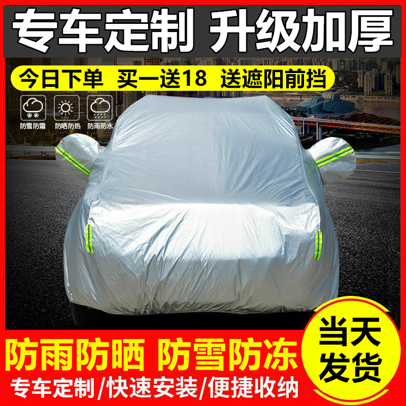 适用2017新款广汽传祺GS4专用车衣235T车罩SUV越野防晒防雨汽车套