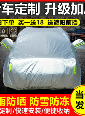 适用2017新款东风风光580车衣车罩7七座SUV专用加厚防晒防雨车套